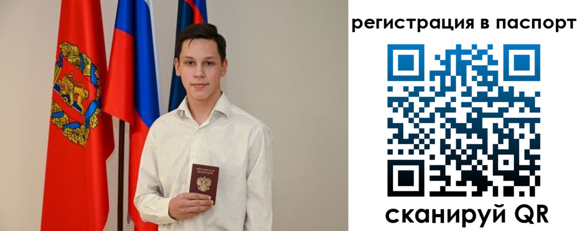 временная регистрация гарантия в Калачинске
