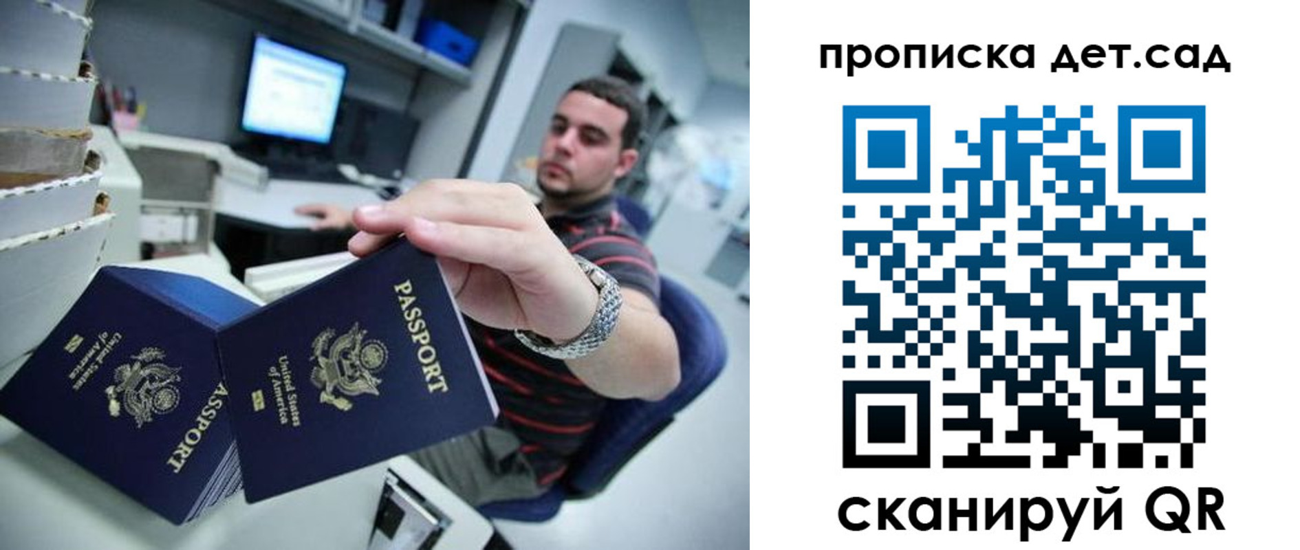 регистрация для школы в Калачинске