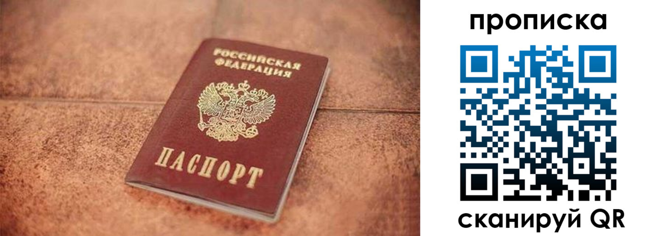 временная регистрация собственник в Калачинске