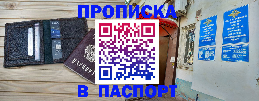 прописка для военкомата в Калачинске