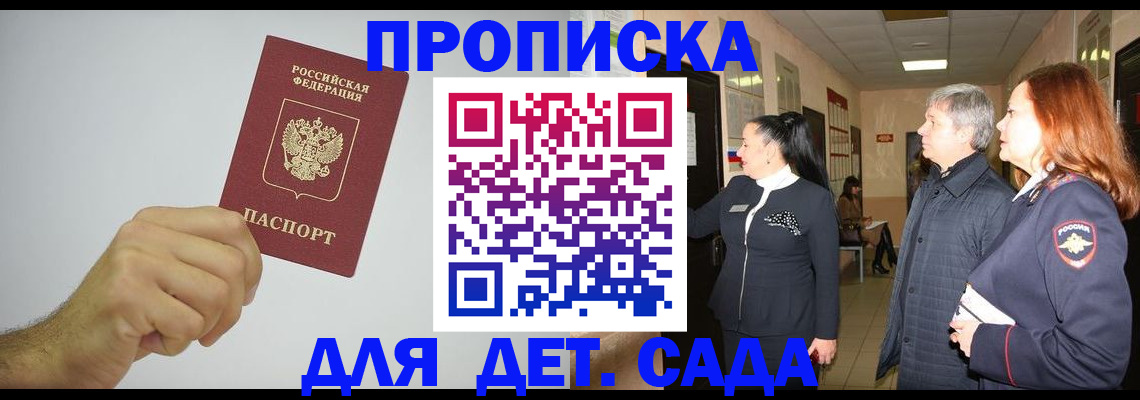 регистрация для школы в Калачинске