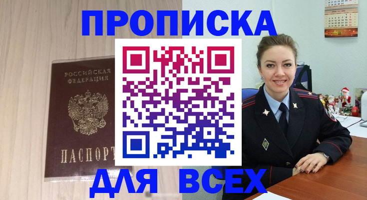временная регистрация госуслуги в Калачинске