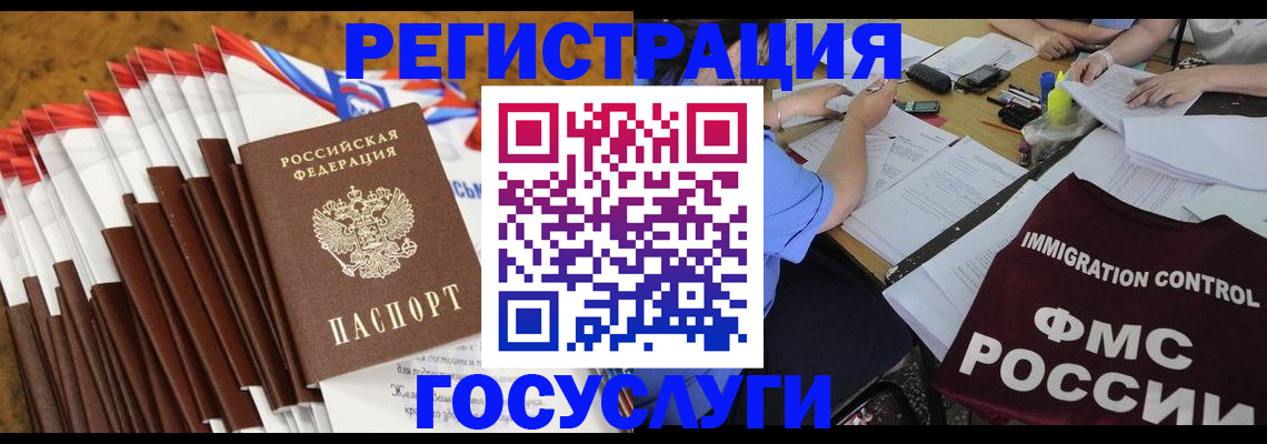 временная регистрация недорого в Калачинске