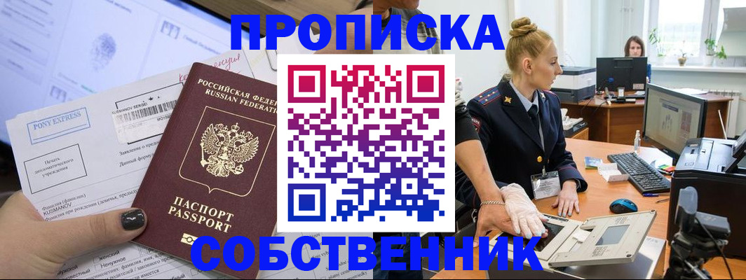 временная регистрация гарантия в Калачинске