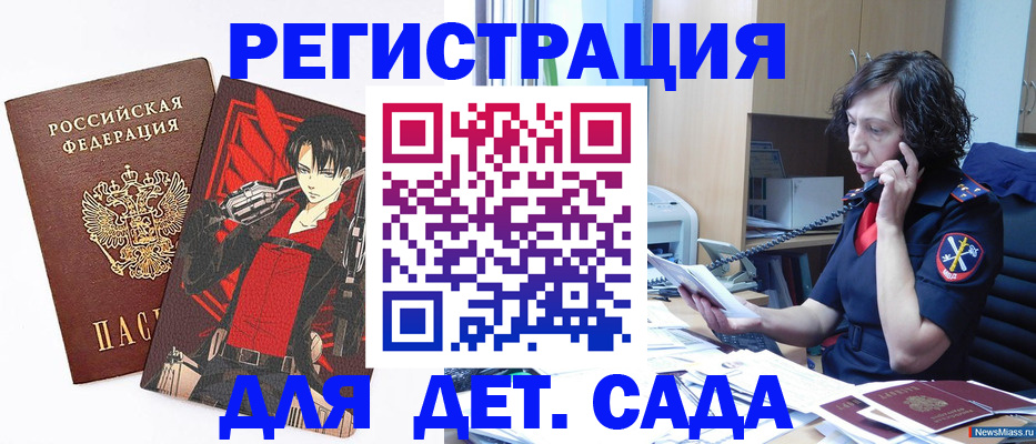 прописка в квартире в Калачинске